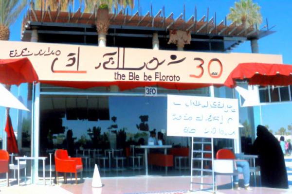 Photo restaurant El Toro El Toro photo