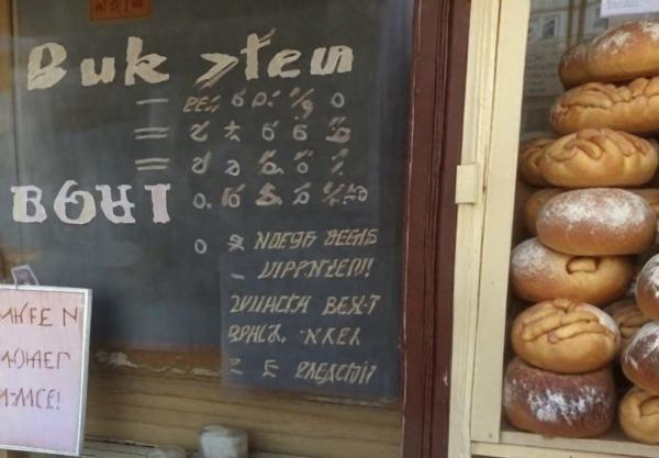 Photo d'art de boulangerie